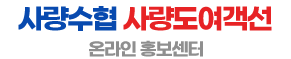 통영 사량도여객선 - 사량도 배편