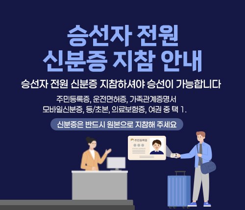 신분증