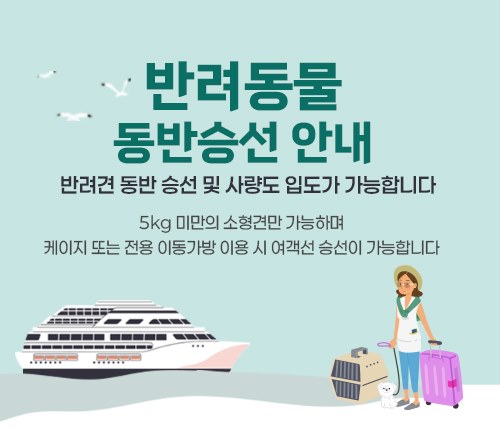 반려동물동반